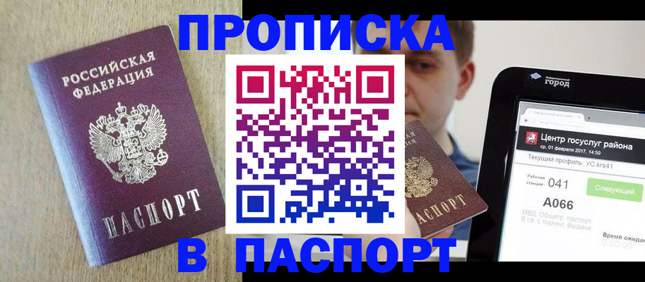 временная регистрация законно в Боброве