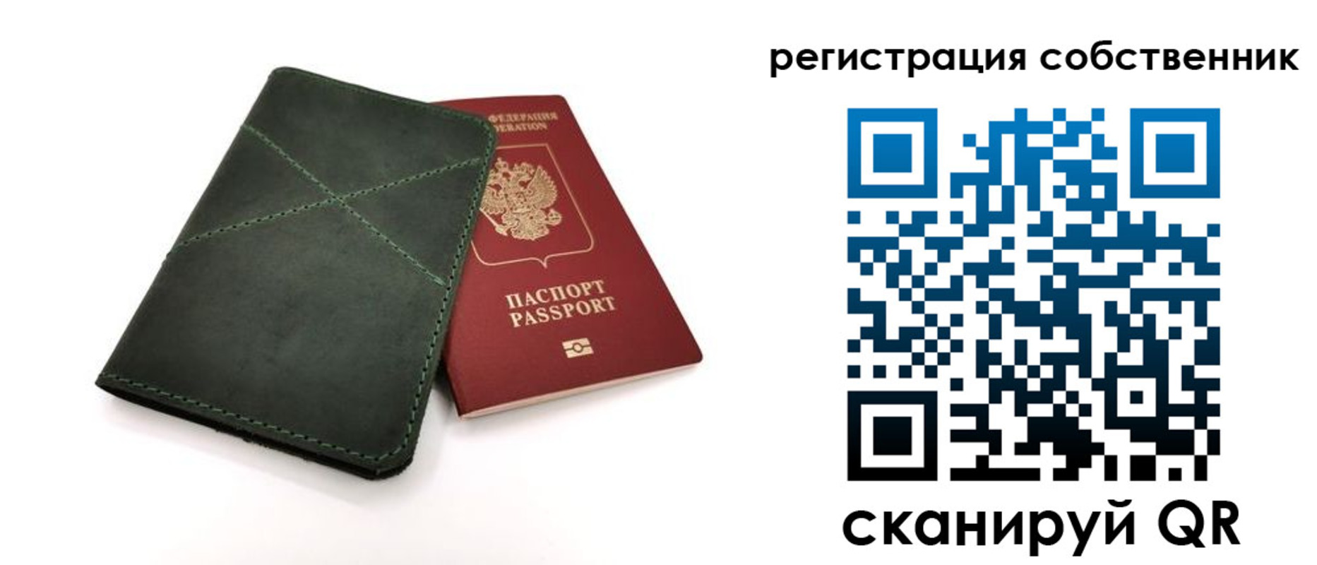 регистрация для школы в Боброве