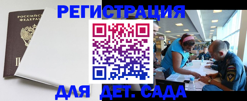 прописка для кредита в Боброве